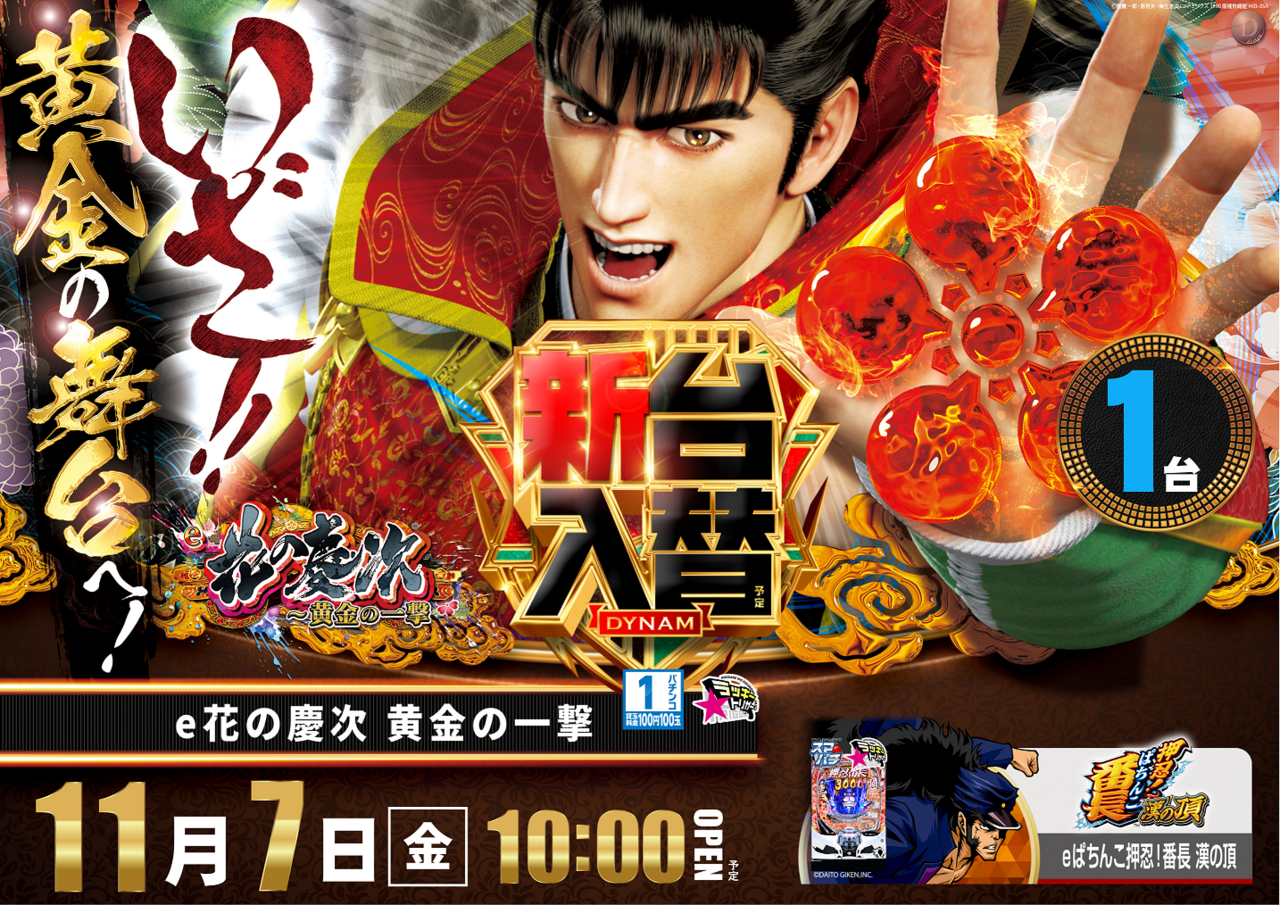 %e6%85%b6%e6%ac%a1%e3%80%80%e6%a8%aa