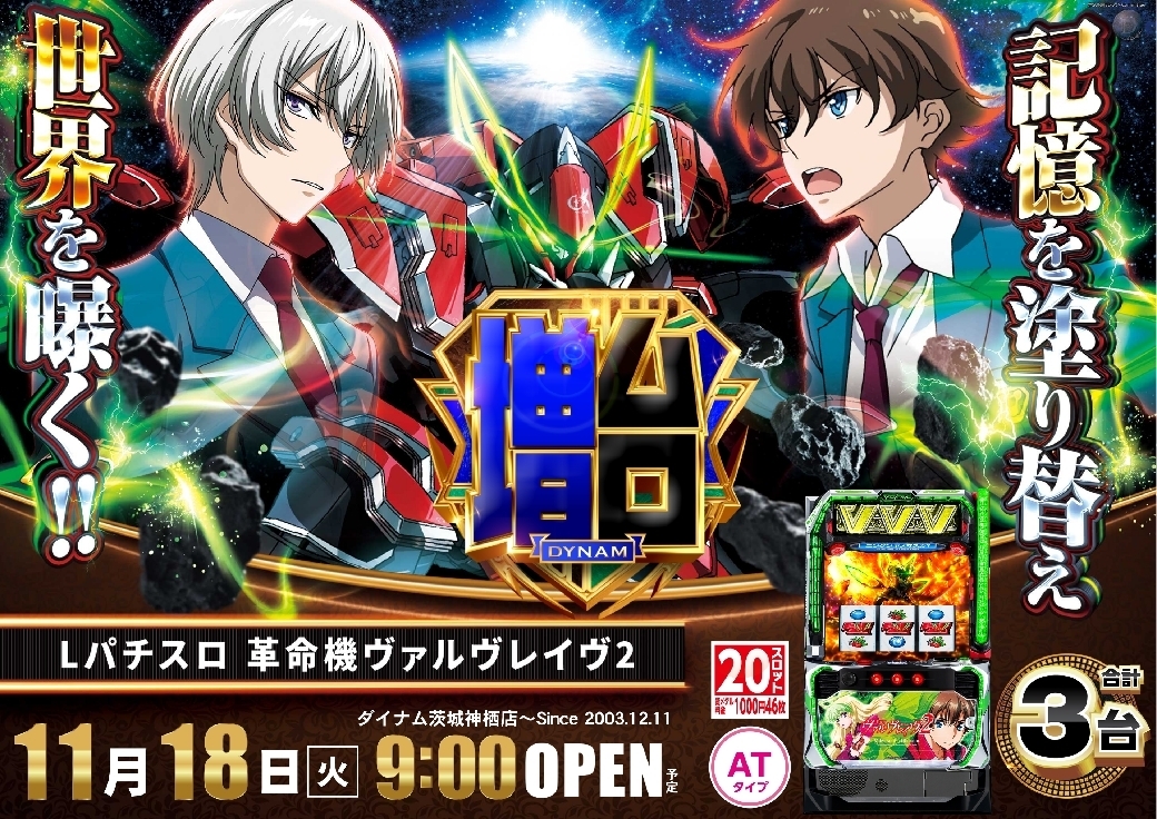 1118%e3%83%b4%e3%82%a1%e3%83%ab%e3%83%b4%e3%83%ac%e3%82%a4%e3%83%b4%ef%bc%92%e6%a8%aaazline_rich_w1040