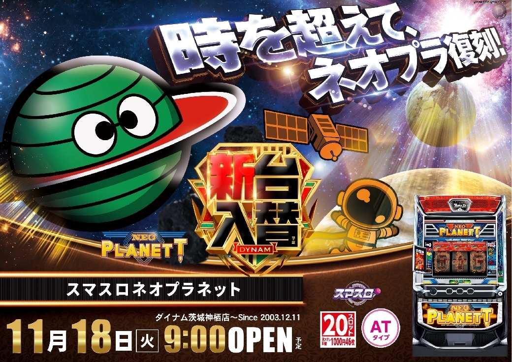 1118%e3%83%8d%e3%82%aa%e3%83%97%e3%83%a9%e6%a8%aaazline_rich_w1040