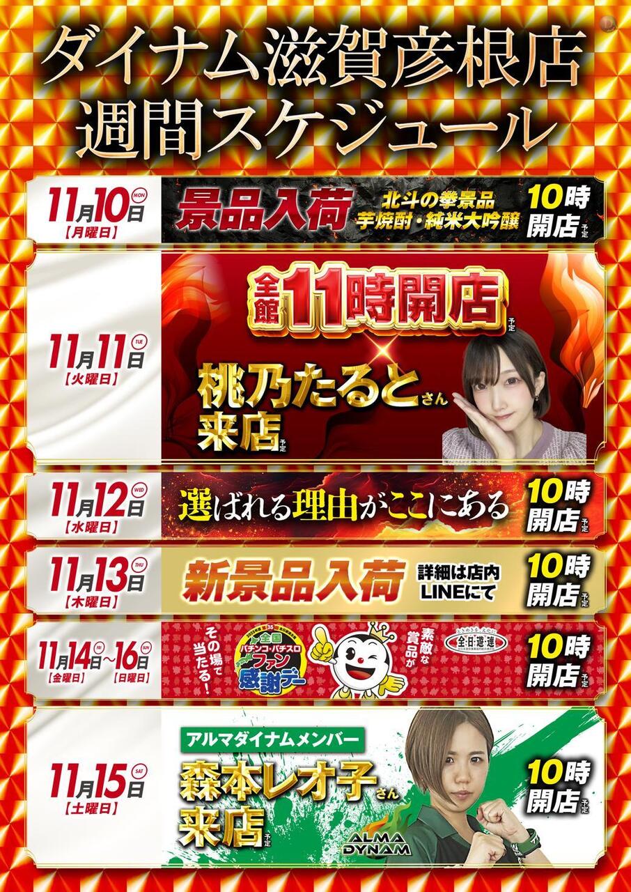 Resize_251110hikone_calendar_b2_(3)