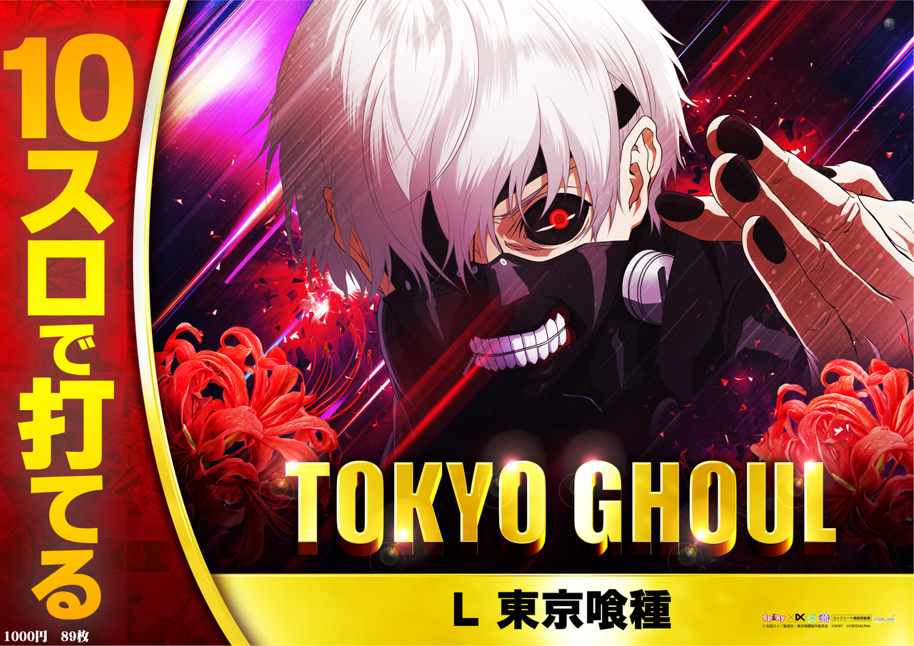 %e6%9d%b1%e4%ba%ac%e5%96%b0%e7%a8%ae%e6%a8%aa