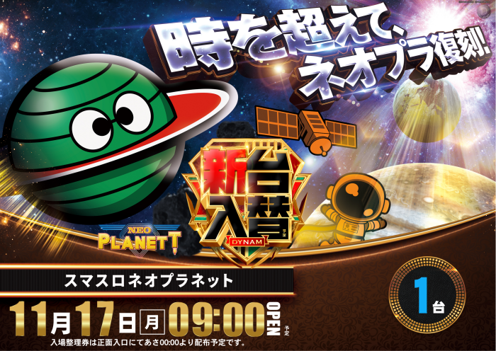 %e3%83%8d%e3%82%aa%e3%83%97%e3%83%a9%e3%83%8d%e3%83%83%e3%83%88%e6%a8%aa