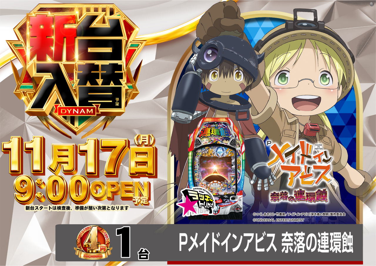 %e3%83%a1%e3%82%a4%e3%83%89%e3%82%a4%e3%83%b3%e3%82%a2%e3%83%93%e3%82%b9%e6%a8%aa