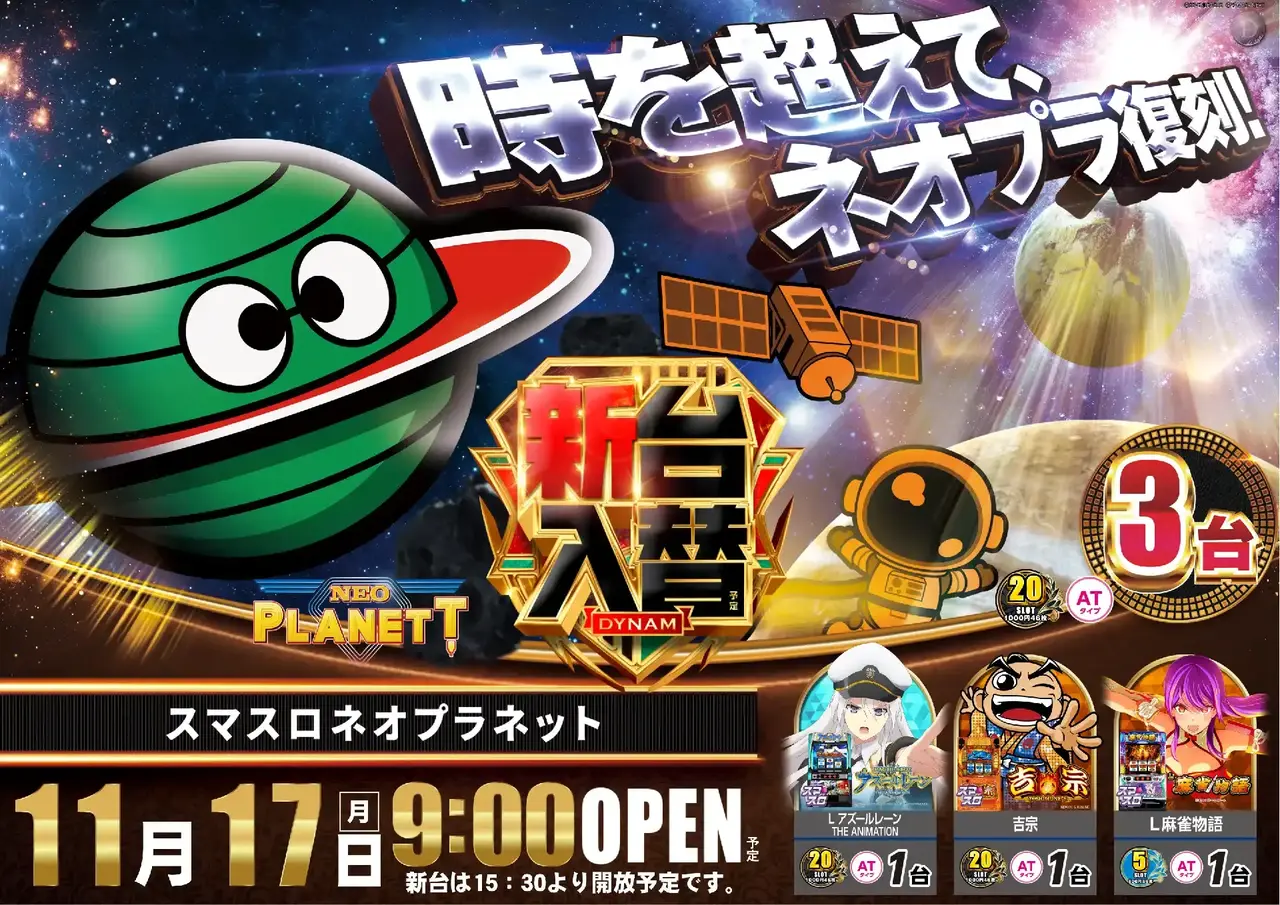 1117%e6%96%b0%e5%8f%b0%e5%85%a5%e6%9b%bf%e6%a8%aa%ef%bc%9a%e3%83%8d%e3%82%aa%e3%83%97%e3%83%a9%e3%83%8d%e3%83%83%e3%83%88pstaz