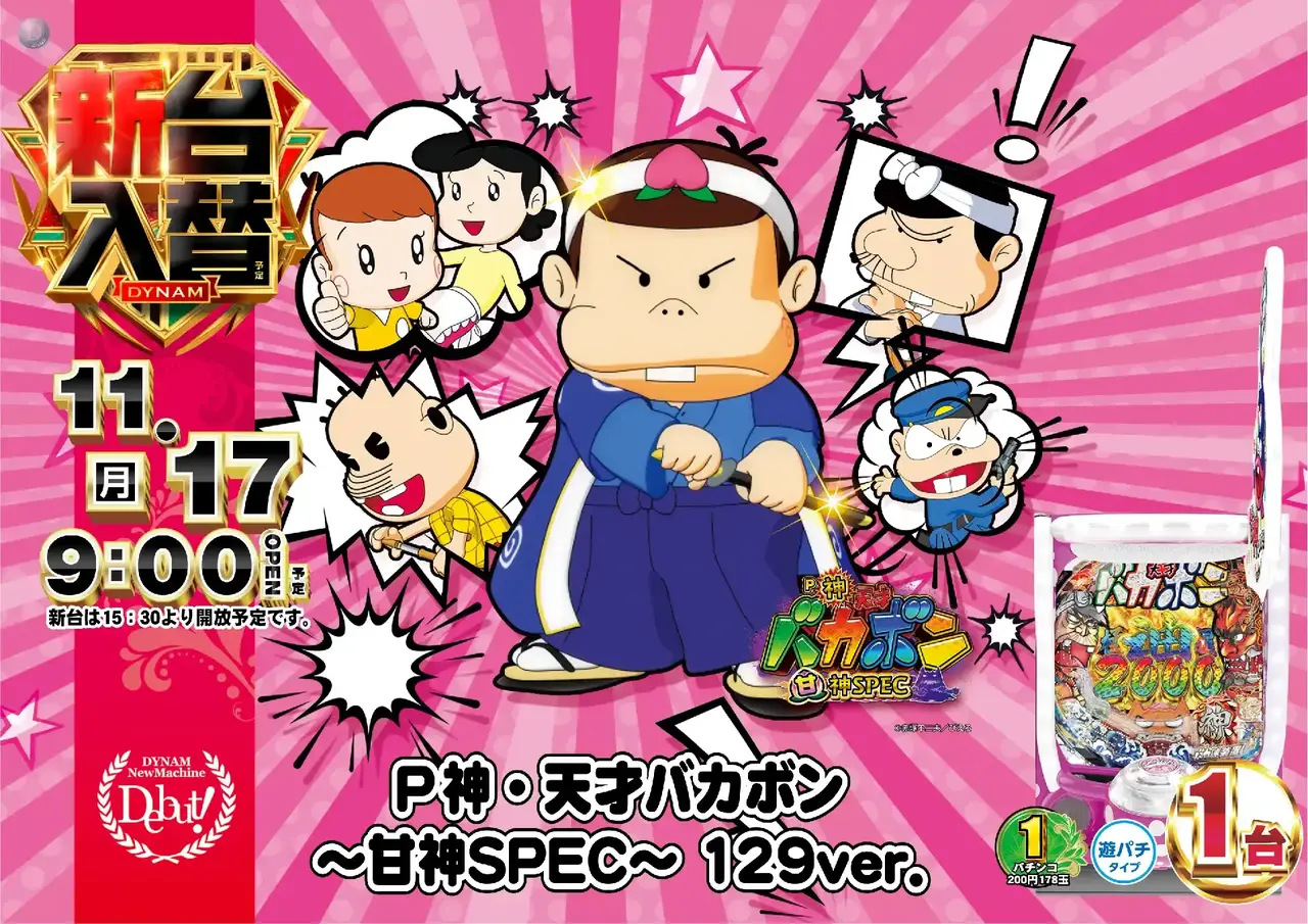 1117%e6%96%b0%e5%8f%b0%e5%85%a5%e6%9b%bf%e6%a8%aa%ef%bc%9a%e3%83%90%e3%82%ab%e3%83%9c%e3%83%b3pstaz