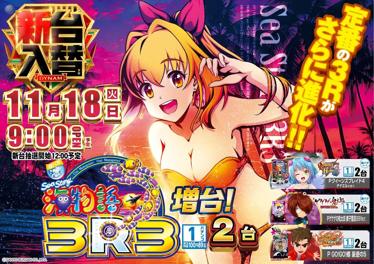 1118%e5%85%a5%e6%9b%bf%e6%b5%b7%e3%82%88%e3%81%93pst_ae251105-0484