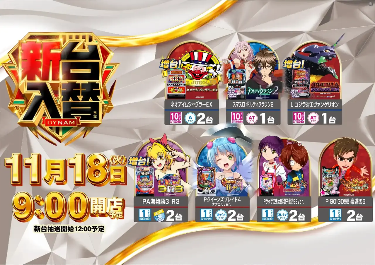 1118%e5%85%a5%e6%9b%bf%e3%82%88%e3%81%93pst_ae251105-0477