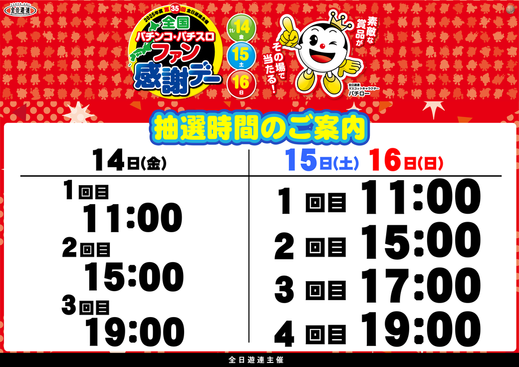 Resize_158_%e7%be%8e%e6%bf%83%e5%8a%a0%e8%8c%82%e3%80%80%e6%8a%bd%e9%81%b8%e3%82%88%e3%81%93