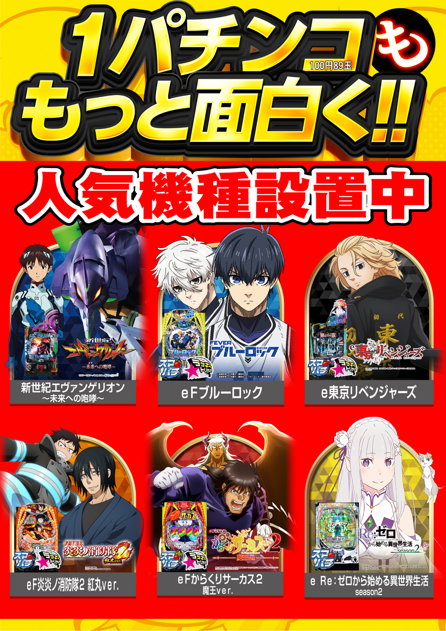 1%e3%83%91%e3%83%81%e3%83%9f%e3%83%89%e3%83%ab%e8%a8%b4%e6%b1%82_6%e6%a9%9f%e7%a8%ae_%e7%b8%a6