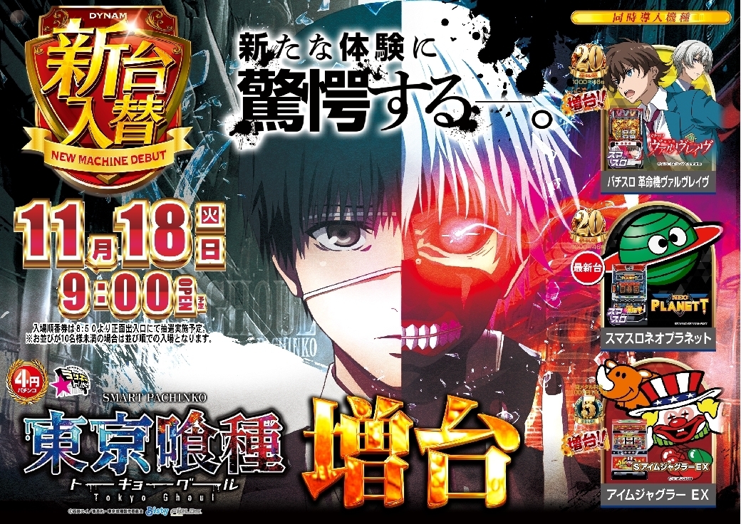 1118e%e6%9d%b1%e4%ba%ac%e5%96%b0%e7%a8%ae%e2%91%a1%e6%a8%aaazline_rich_w1040