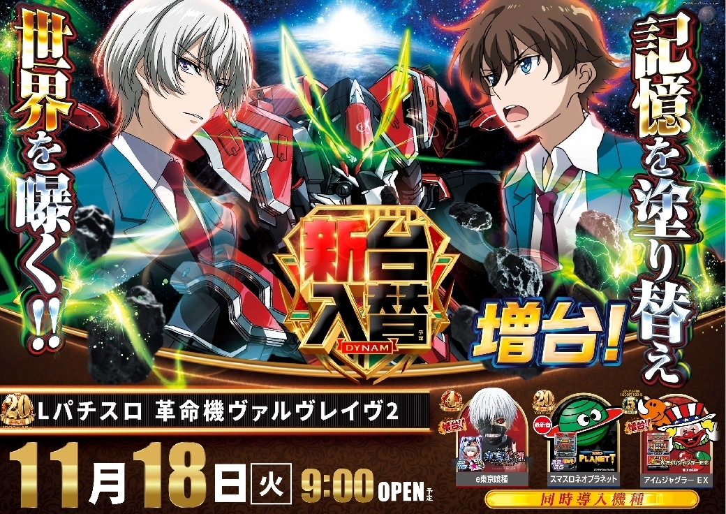 1118%e3%83%b4%e3%82%a1%e3%83%ab%e3%83%b4%e3%83%ac%e3%82%a4%e3%83%b4%ef%bc%92%e6%a8%aaazline_rich_w1040