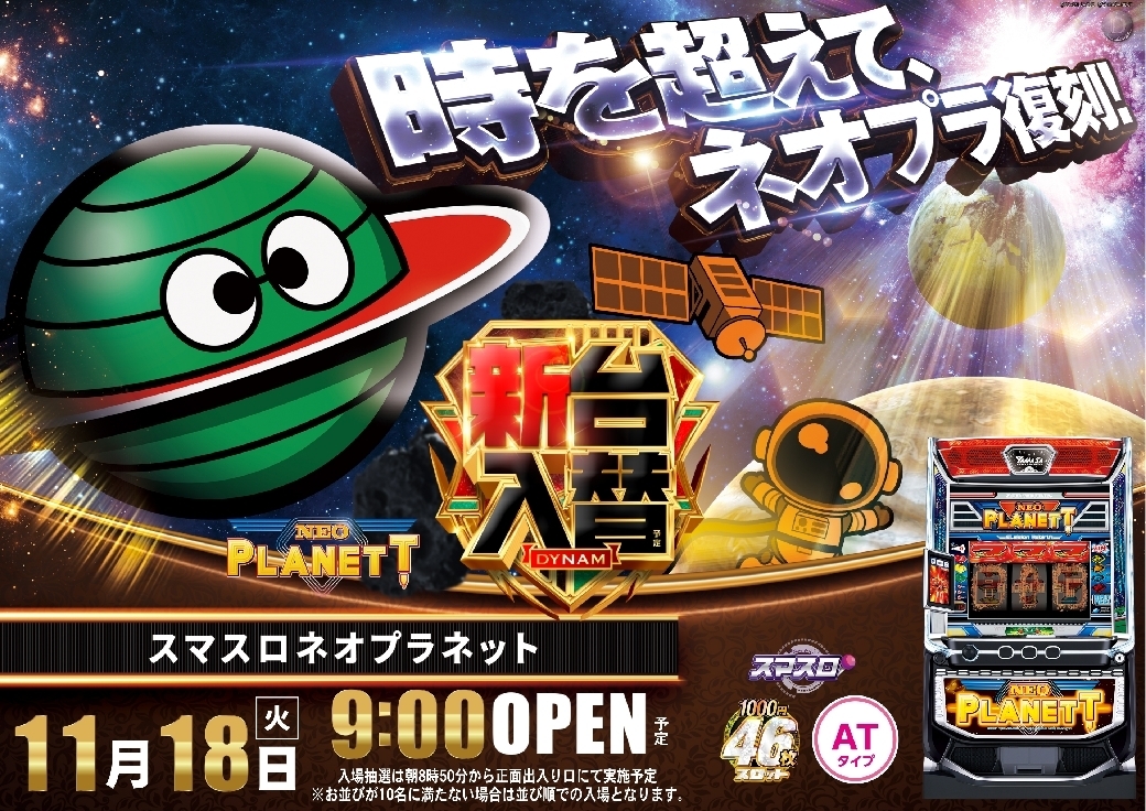 1118%e3%83%8d%e3%82%aa%e3%83%97%e3%83%a9%e6%a8%aaazline_rich_w1040