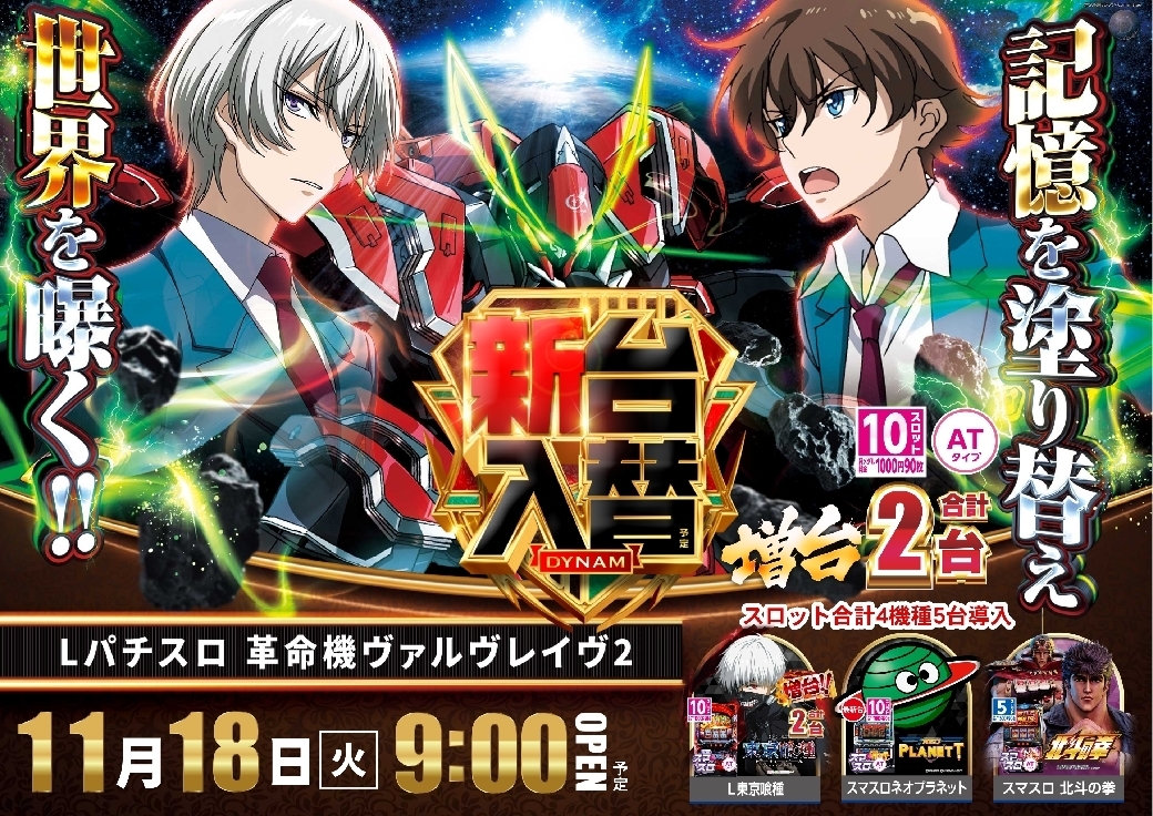 1118%e3%83%b4%e3%83%b4%e3%83%b4%e3%82%88%e3%81%93pstazline_rich_w1040