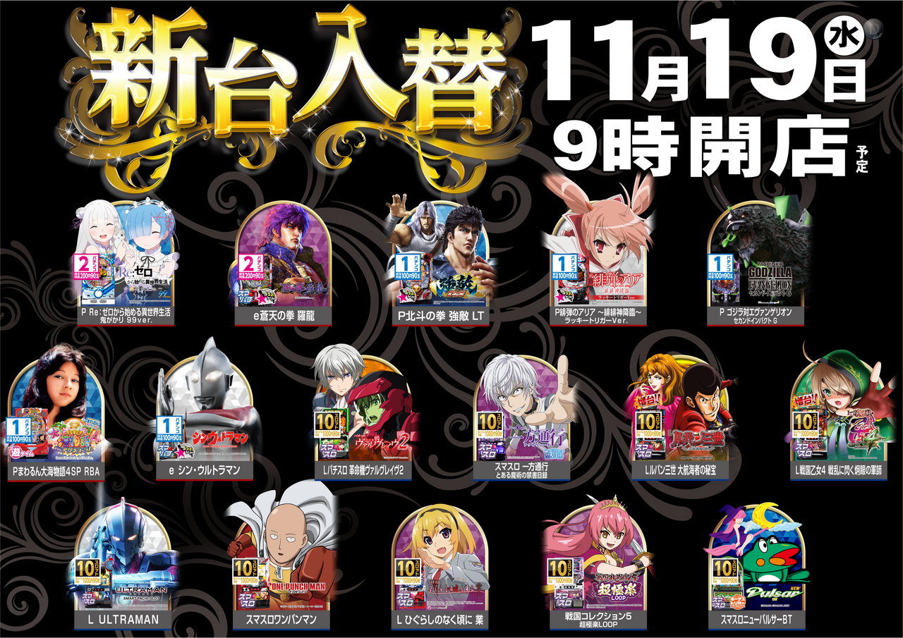 11.19%e3%83%a9%e3%82%a4%e3%83%b3%e3%83%8a%e3%83%83%e3%83%97%e3%82%88%e3%81%93