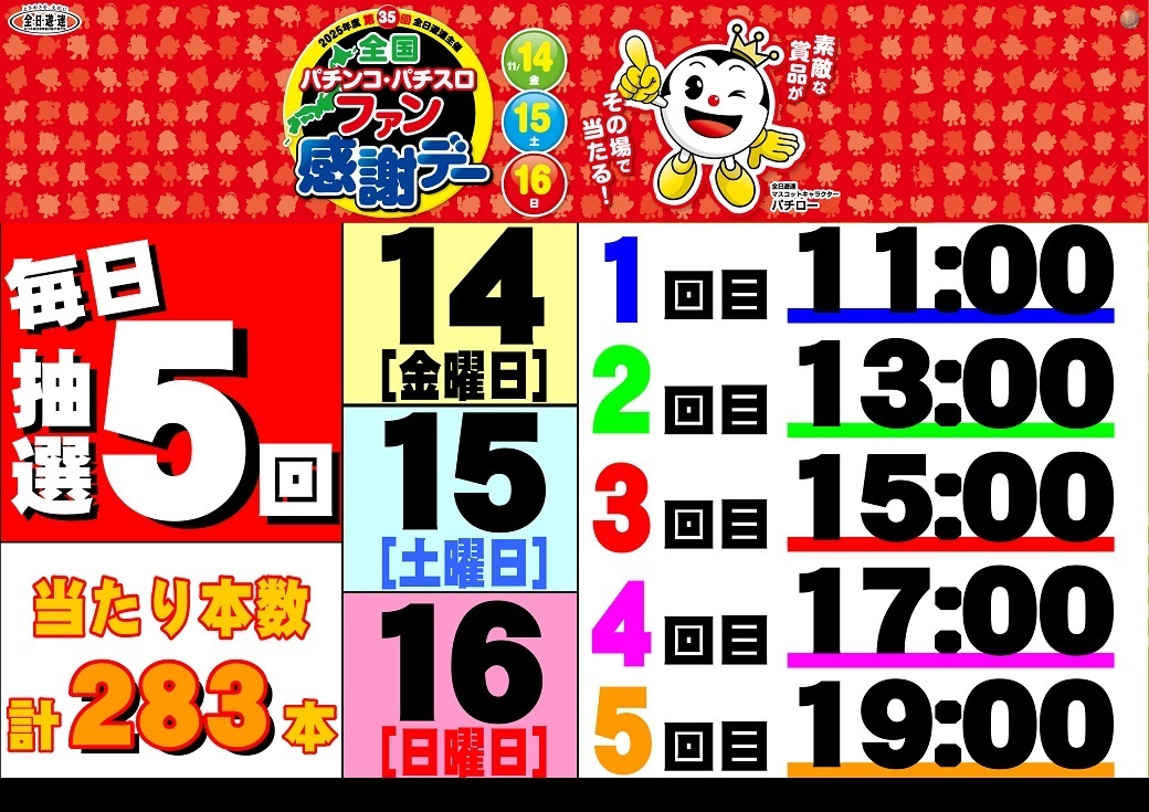 1114_az_%e3%83%95%e3%82%a1%e3%83%b3%e6%84%9f%e6%99%82%e9%96%93%e3%82%88%e3%81%93