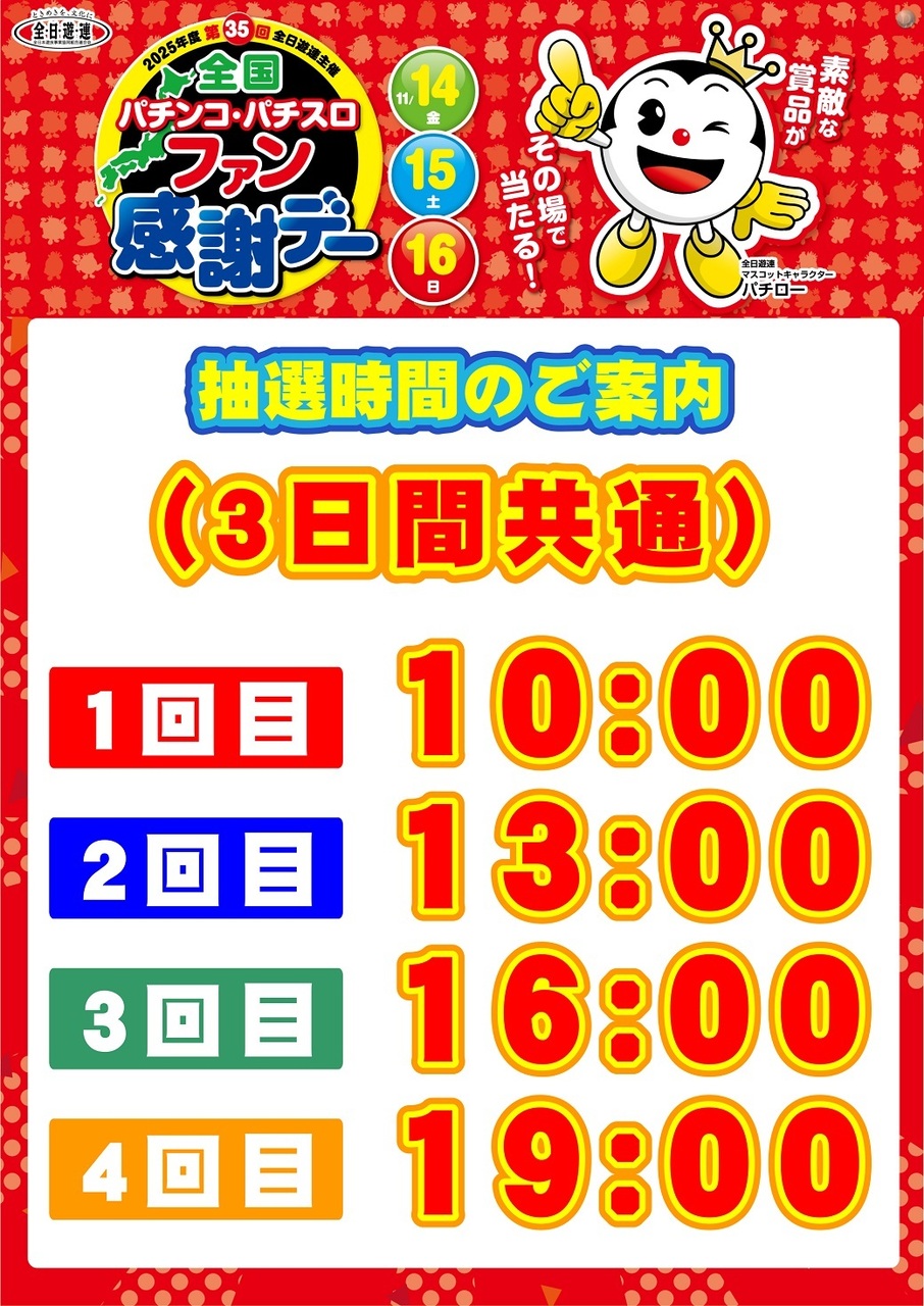 1114_az_%e3%83%95%e3%82%a1%e3%83%b3%e6%84%9f%e6%99%82%e9%96%93%e3%81%9f%e3%81%a6