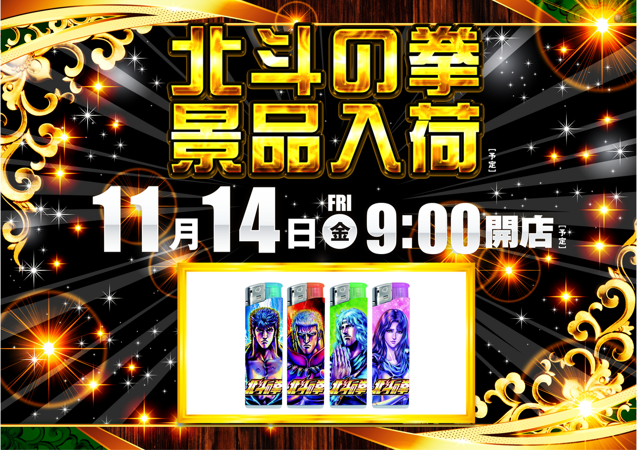 1114%e6%a9%9f%e7%a8%ae%e6%99%af%e5%93%81%e5%8c%97%e6%96%97%ef%bc%88%e6%a8%aa%ef%bc%89