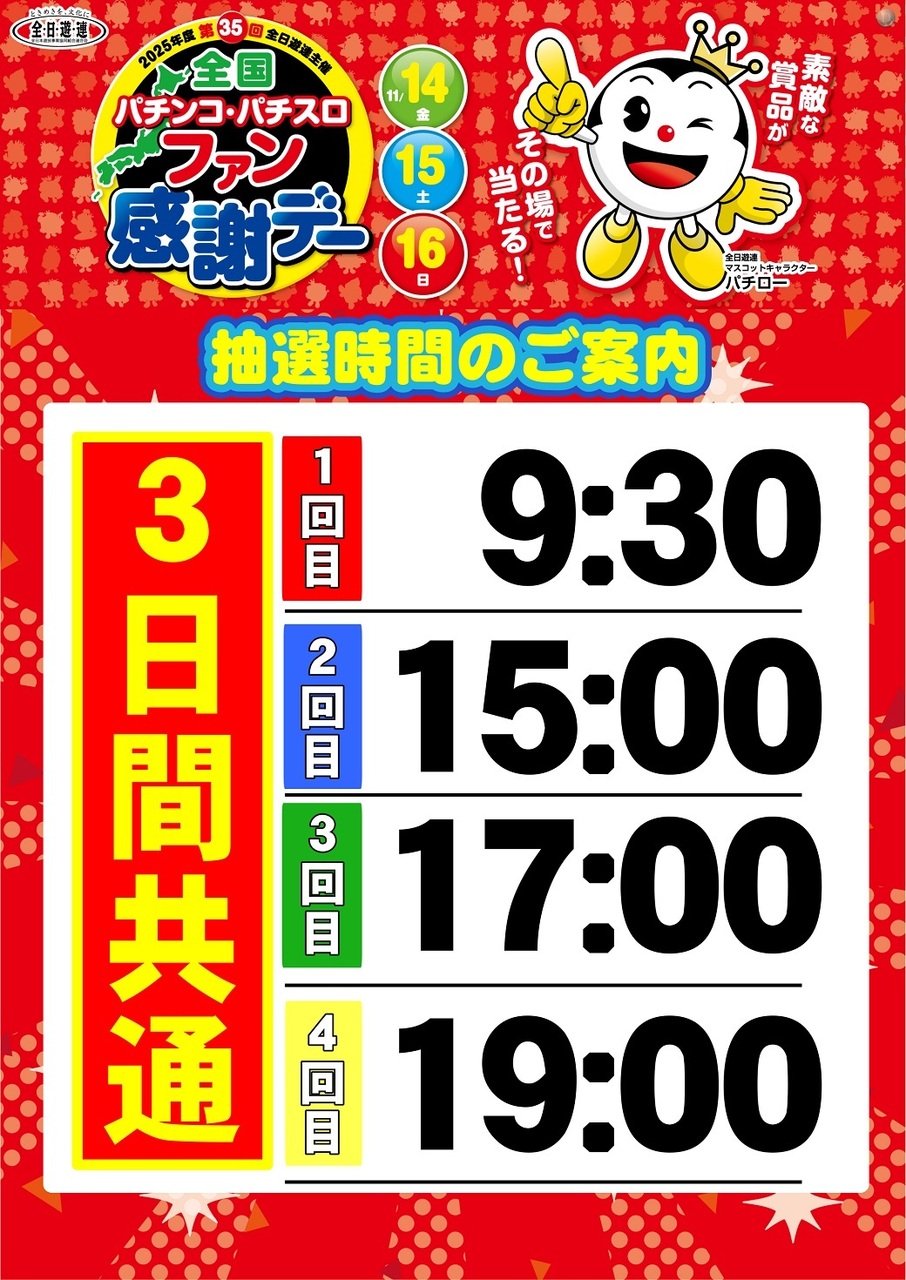 1114_az_%e3%83%95%e3%82%a1%e3%83%b3%e6%84%9f%e6%99%82%e9%96%93%e3%81%9f%e3%81%a6