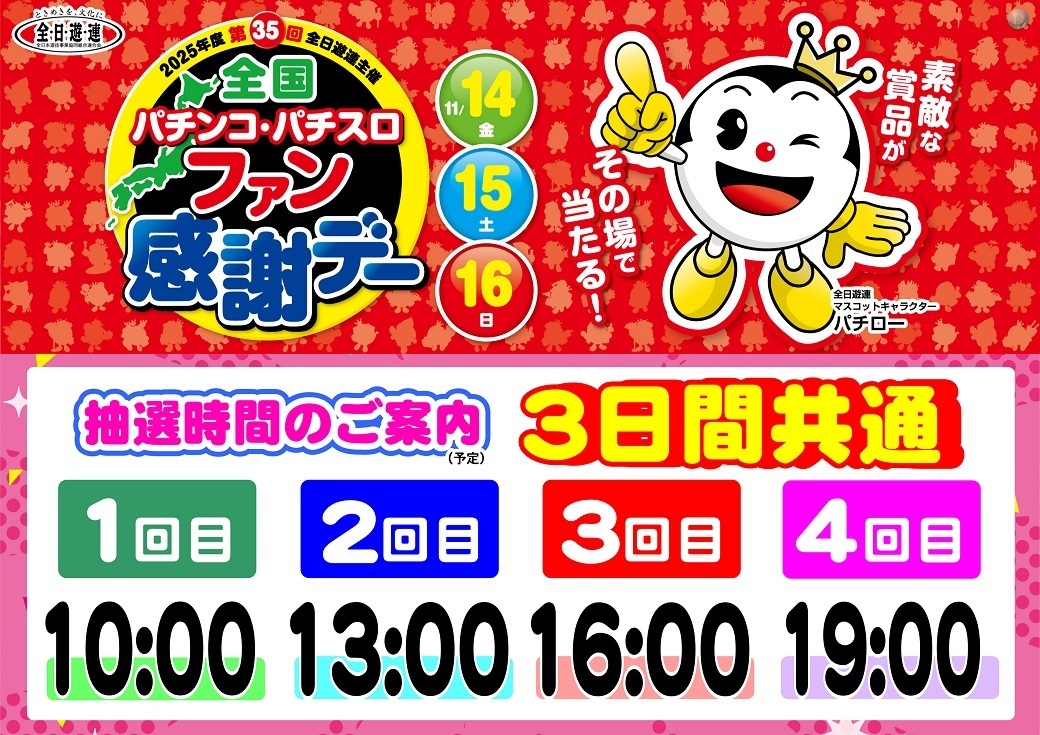 1114_az_%e3%83%95%e3%82%a1%e3%83%b3%e6%84%9f%e6%99%82%e9%96%93%e3%82%88%e3%81%93