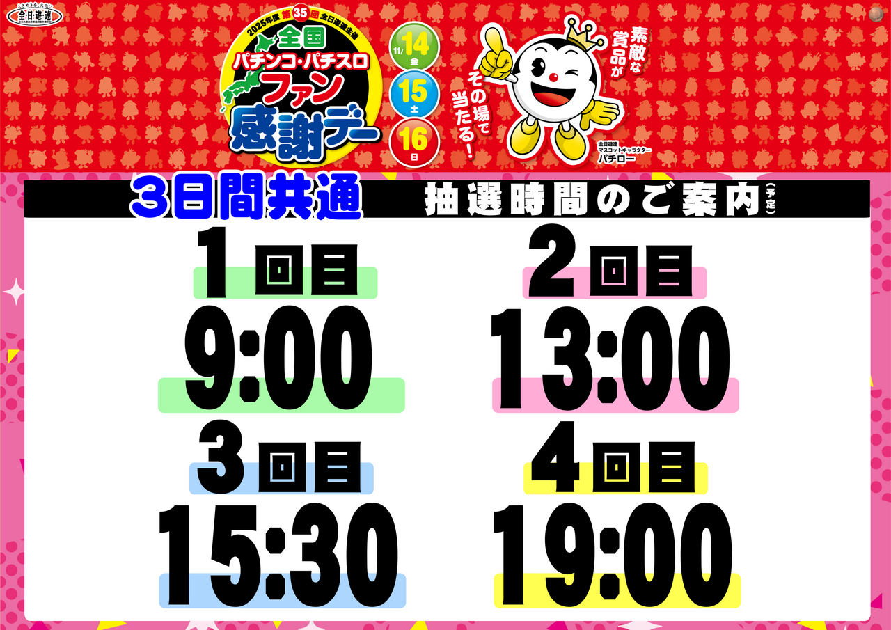 %e3%83%95%e3%82%a1%e3%83%b3%e6%84%9f%e6%99%82%e9%96%93%e6%a8%aa