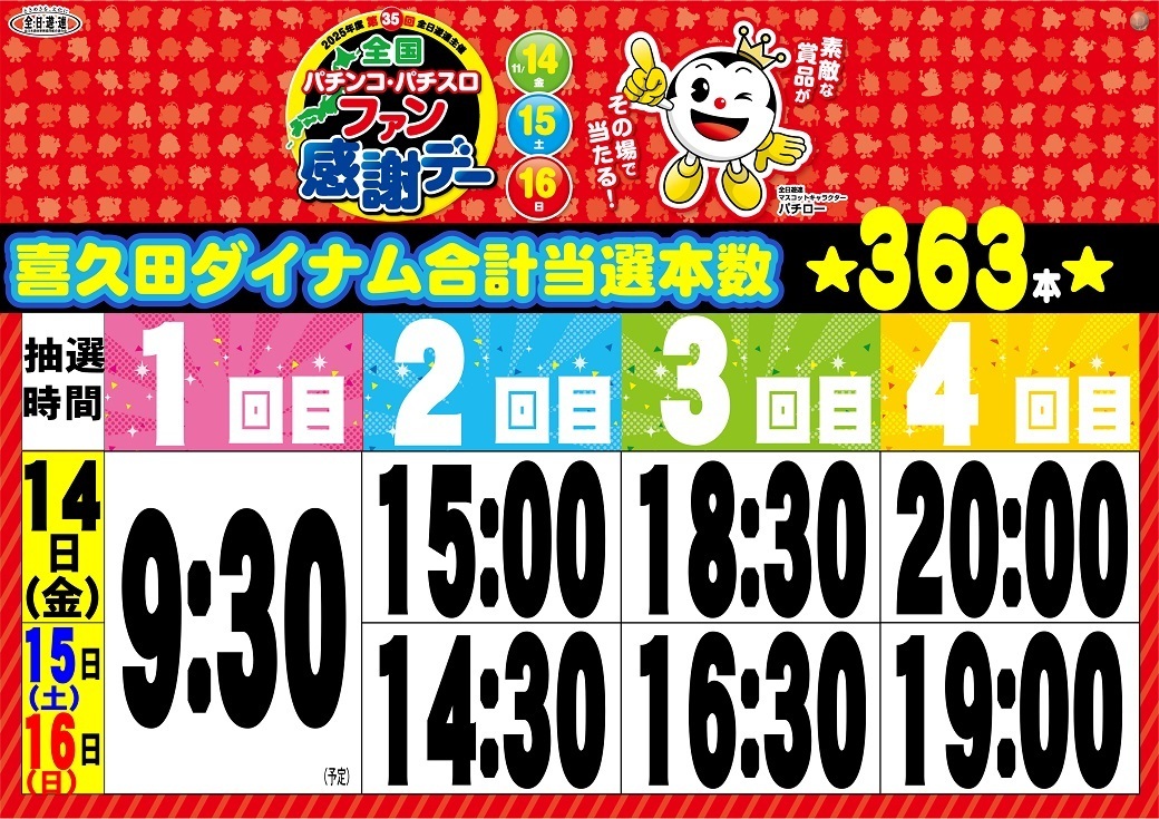 1114_az_%e3%83%95%e3%82%a1%e3%83%b3%e6%84%9f%e6%99%82%e9%96%93%e3%82%88%e3%81%93