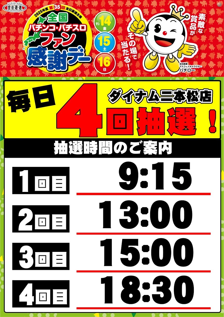 1114_az_%e3%83%95%e3%82%a1%e3%83%b3%e6%84%9f%e6%99%82%e9%96%93%e3%81%9f%e3%81%a6