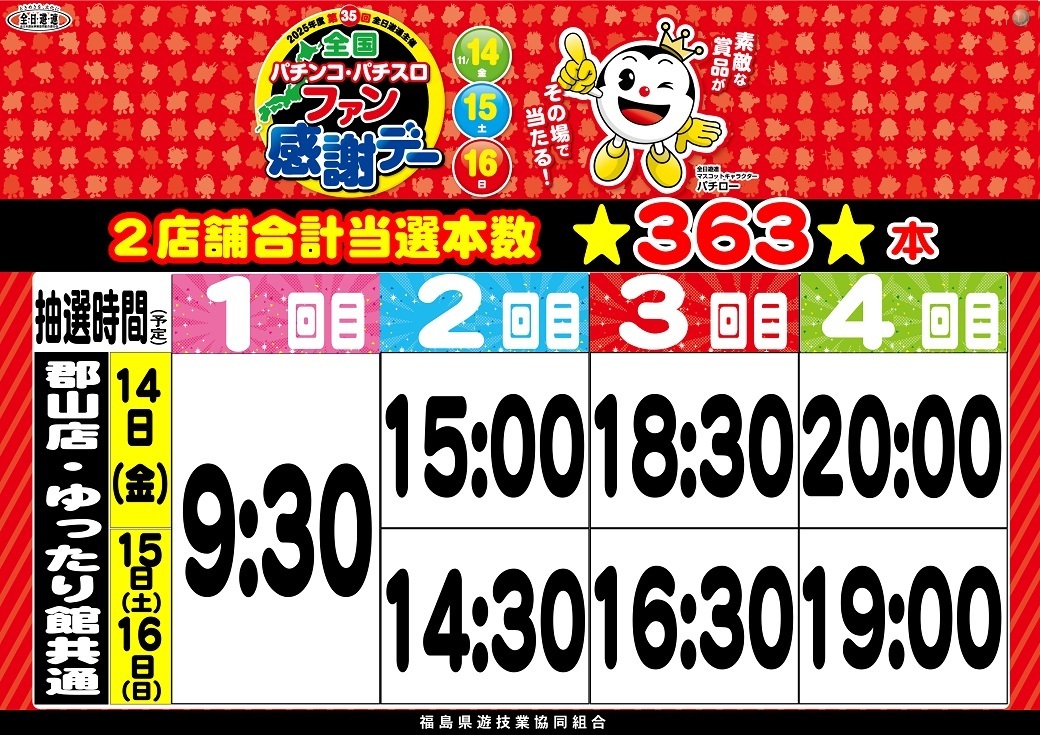 1114_az_%e3%83%95%e3%82%a1%e3%83%b3%e6%84%9f%e6%99%82%e9%96%93%e3%82%88%e3%81%93