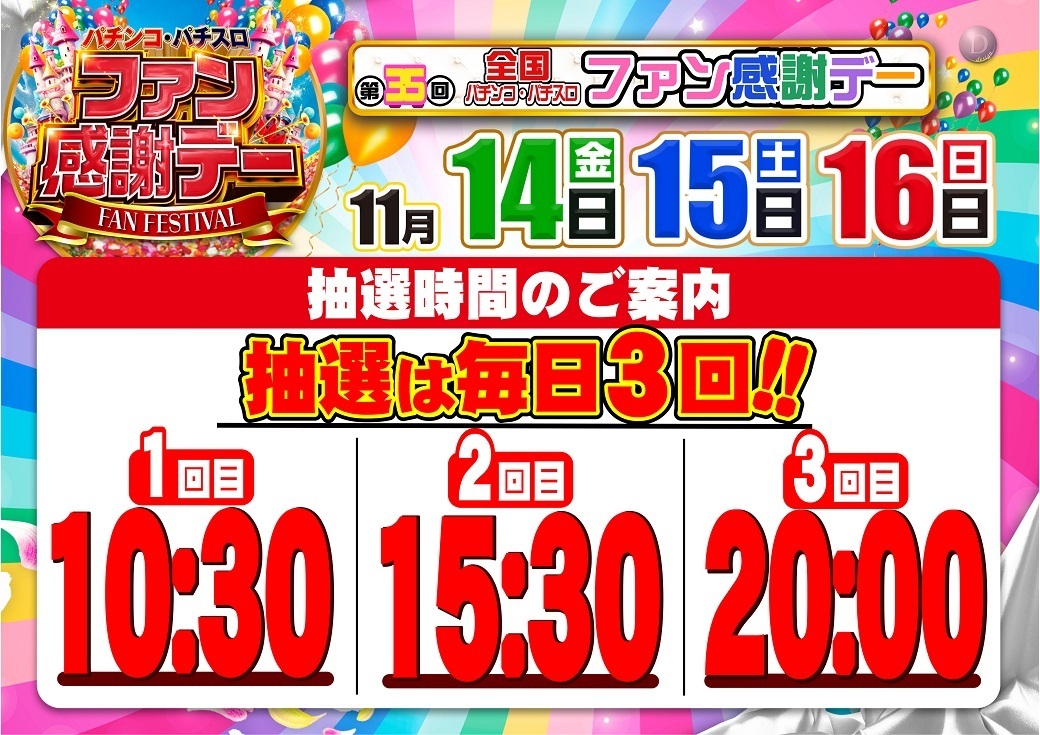 1114_az_%e3%83%95%e3%82%a1%e3%83%b3%e6%84%9f%e6%99%82%e9%96%93%e3%82%88%e3%81%93