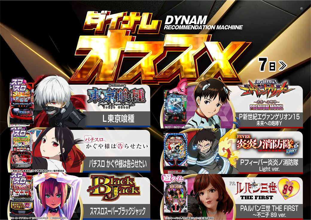 7-%e6%a8%aa%e5%85%a8%e3%81%a6