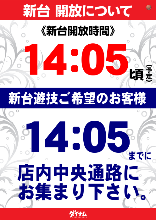 1405%e9%96%8b%e6%94%be%e3%81%9f%e3%81%a6