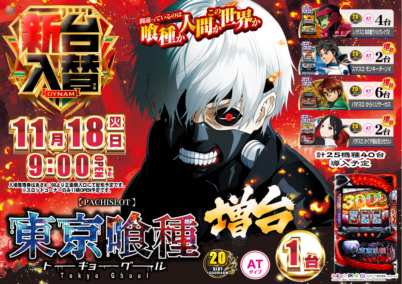 1118%e5%96%b0%e7%a8%ae%e6%a8%aa