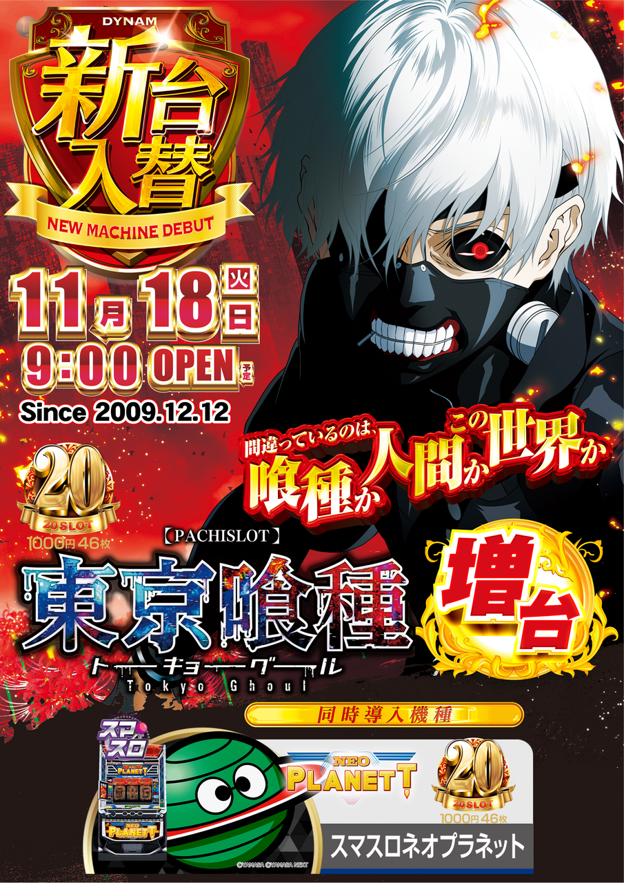 1118%ef%bc%ac%e6%9d%b1%e4%ba%ac%e5%96%b0%e7%a8%ae%e7%b8%a6az