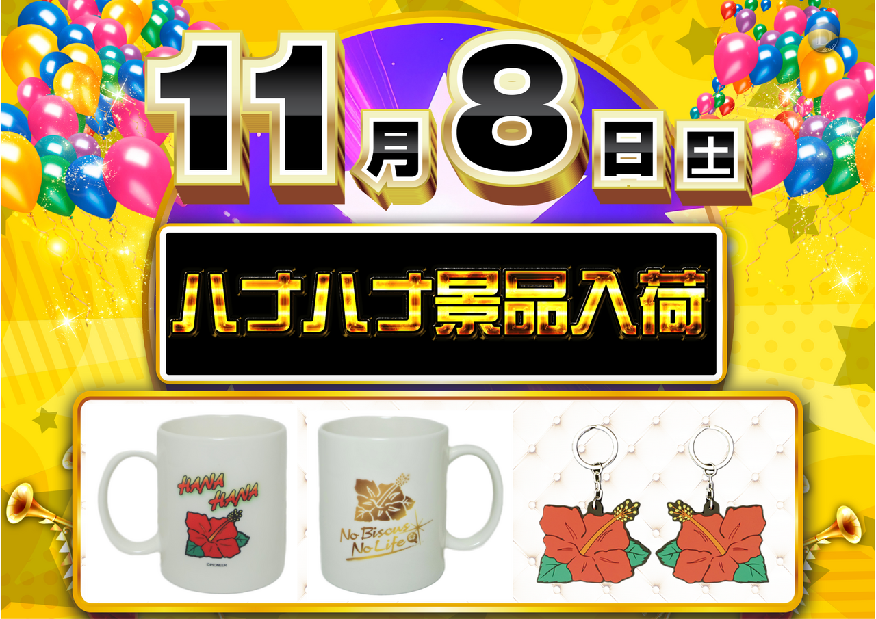 %e3%83%8f%e3%83%8a%e3%83%8f%e3%83%8a%e6%99%af%e5%93%81%e6%a8%aa