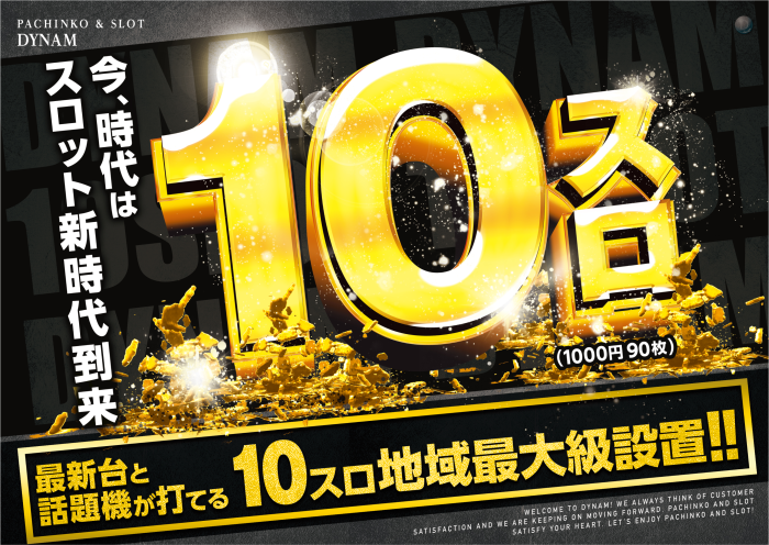 %e6%99%82%e4%bb%a3%e3%81%af10%e3%82%b9%e3%83%ad