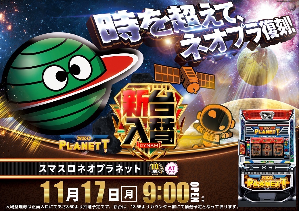 1117%e3%83%97%e3%83%a9%e3%83%8d%e3%83%83%e3%83%88yyyy