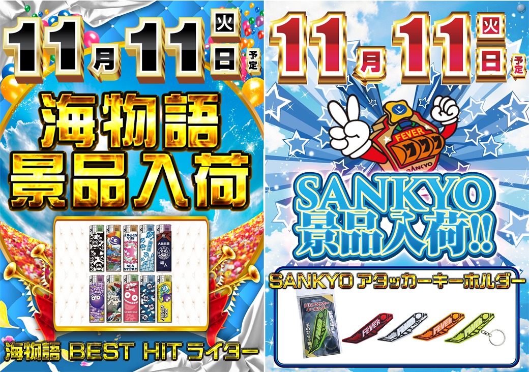 1111%e5%90%88%e4%bd%93