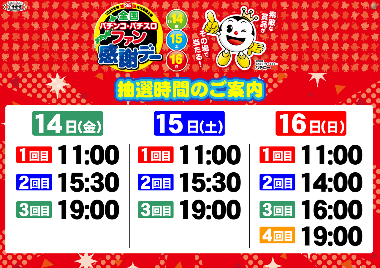 %e9%85%8d%e5%b8%83%e6%99%82%e9%96%93%e3%80%80%e6%a8%aa