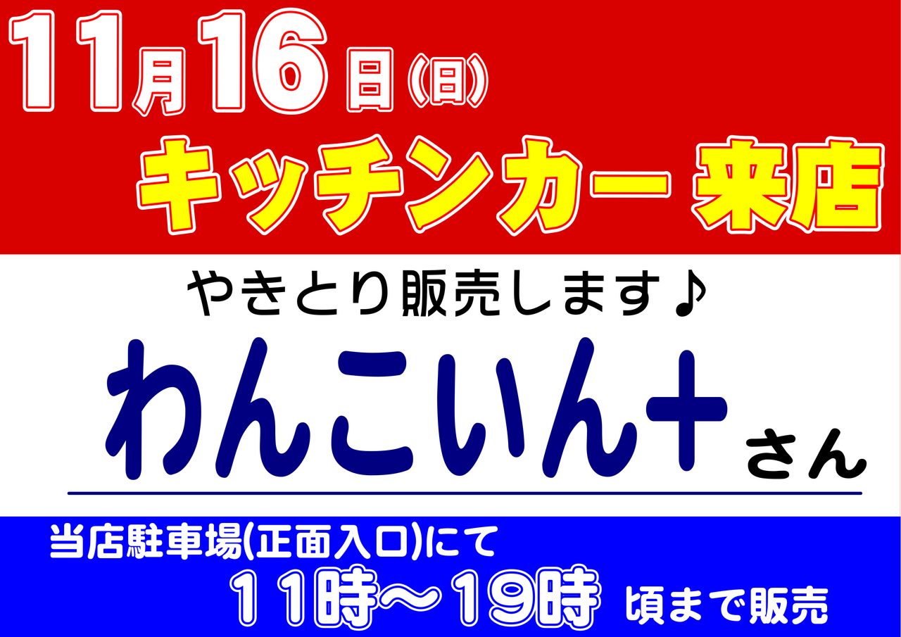 1116%e3%82%ad%e3%83%83%e3%83%81%e3%83%b3%e3%82%ab%e3%83%bc_%e6%a8%aa