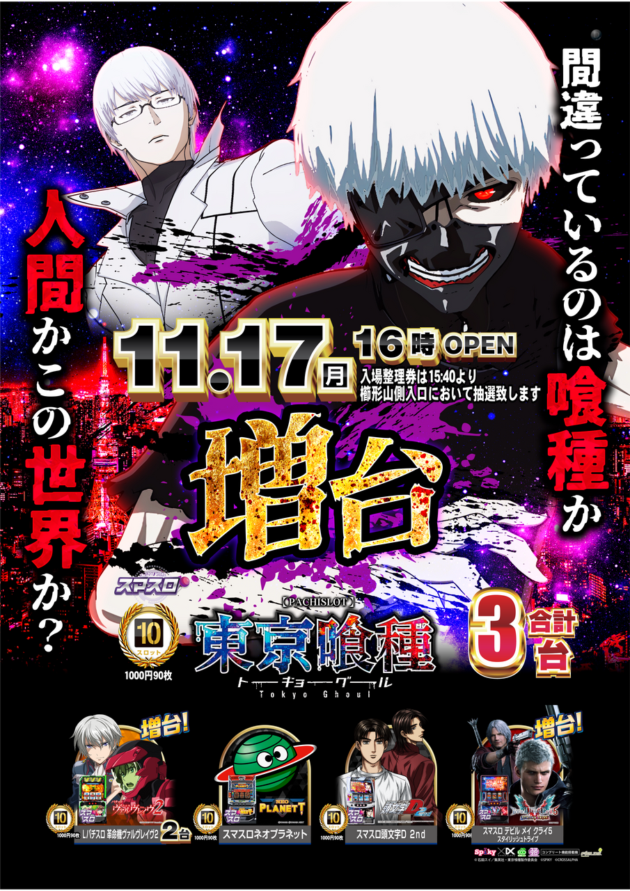 1117%e5%96%b0%e7%a8%ae%ef%bc%bf%e3%81%9f%e3%81%a6