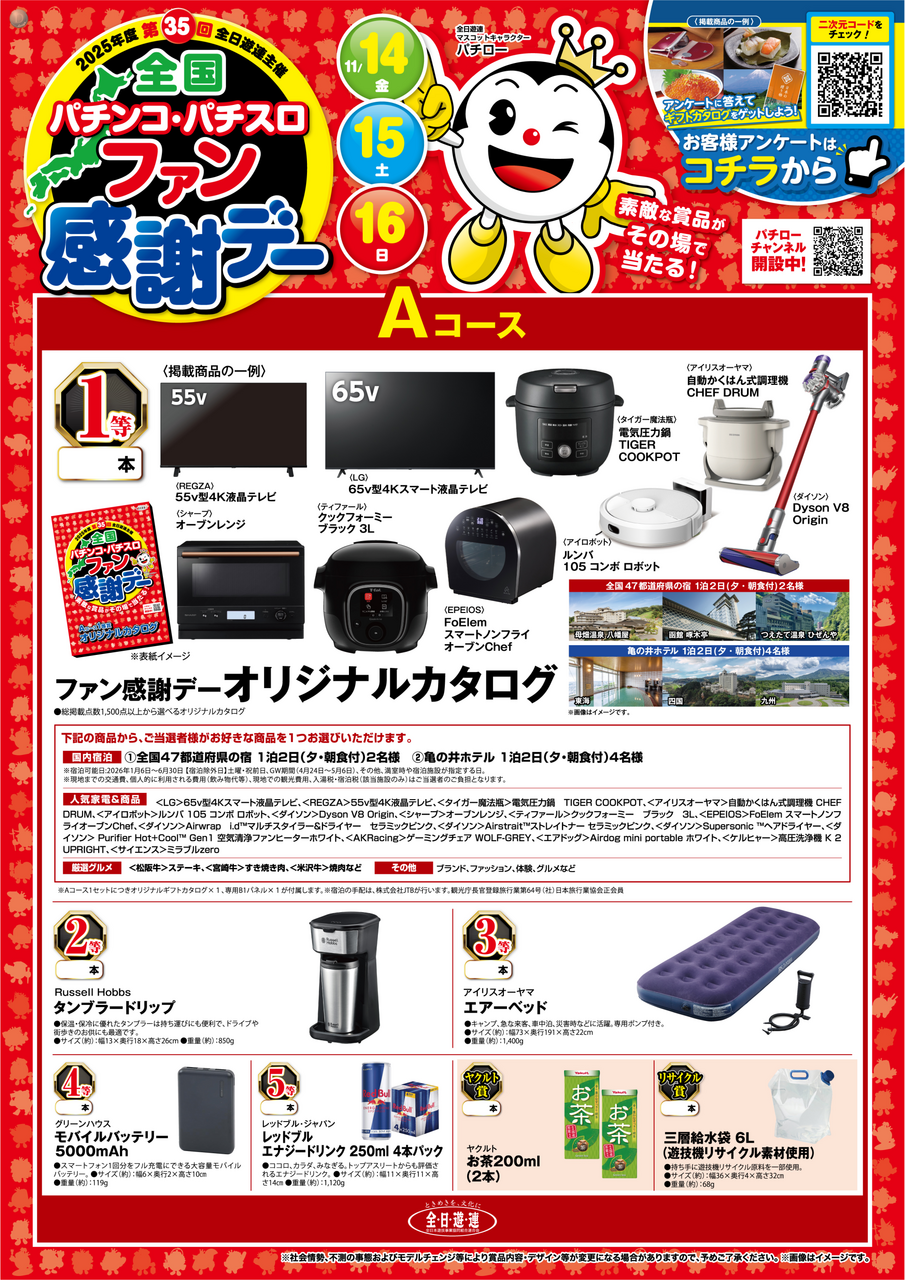 A%e3%82%b3%e3%83%bc%e3%82%b9%e7%b8%a6