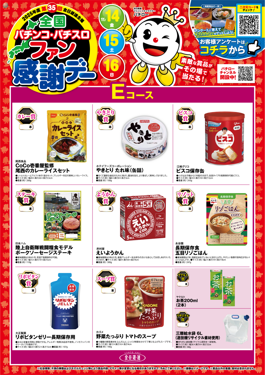 E%e3%82%b3%e3%83%bc%e3%82%b9%e7%b8%a6