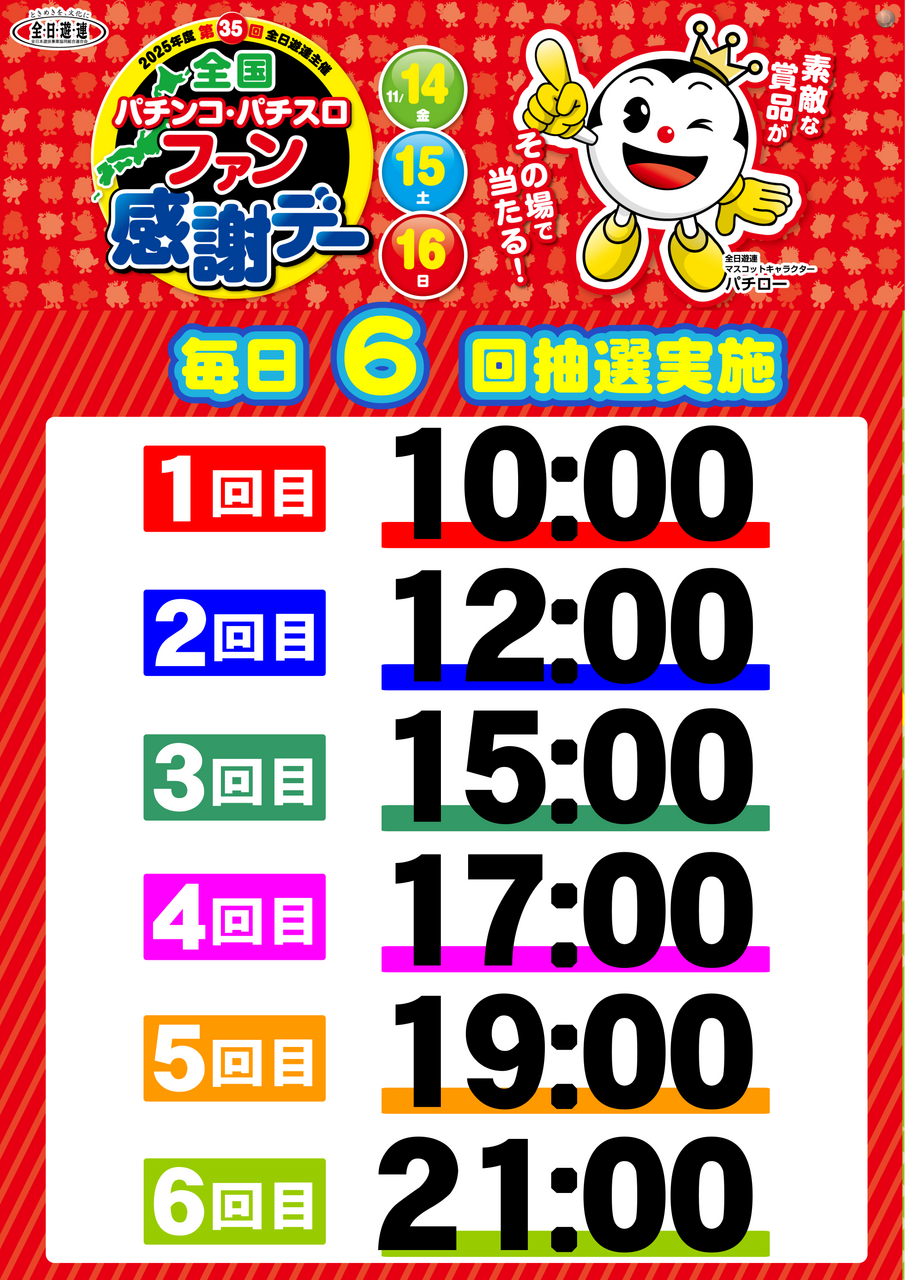 1114-1117%e6%8a%bd%e9%81%b8