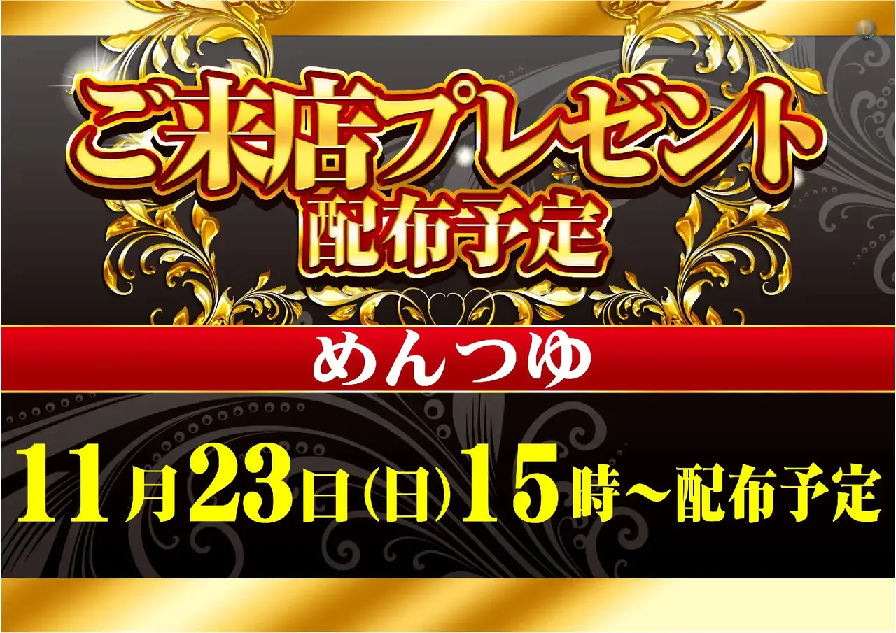 1123%e7%b7%8f%e4%bb%98%e6%99%af%e5%93%81%e6%a8%aapstaz