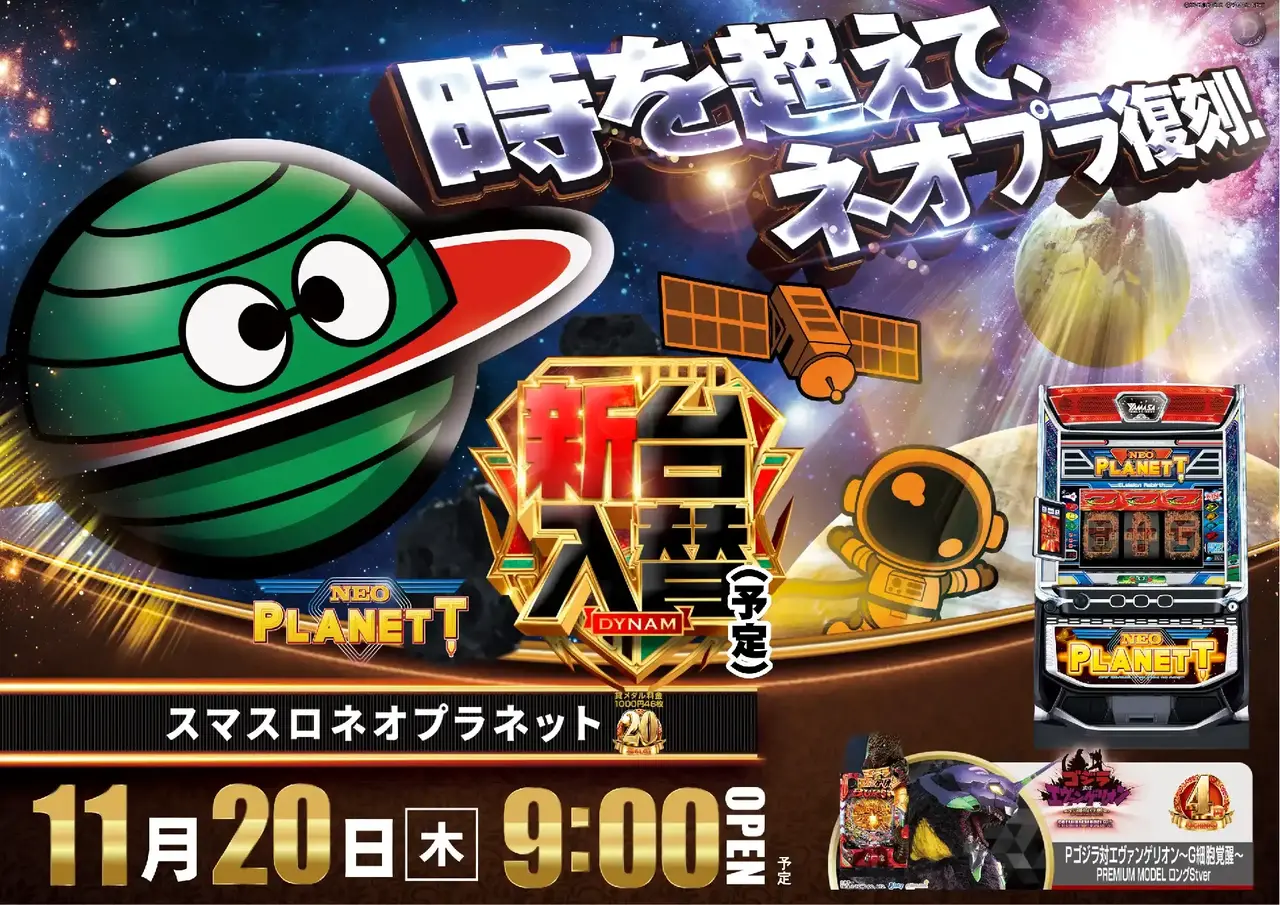 1120%e3%83%97%e3%83%a9%e3%83%8d%e3%83%83%e3%83%88%e3%82%88%e3%81%93pstaz