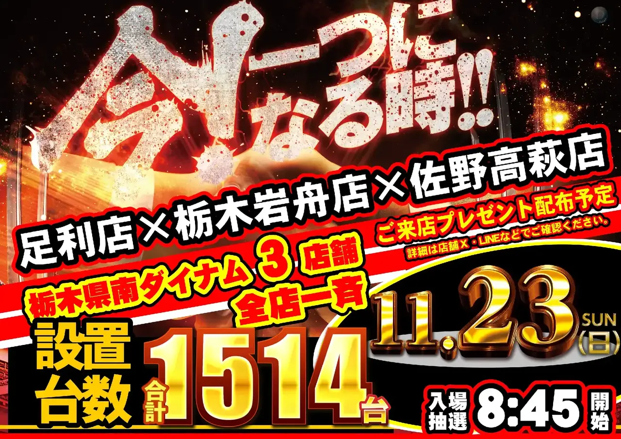 1123_2pst_souduke2_h