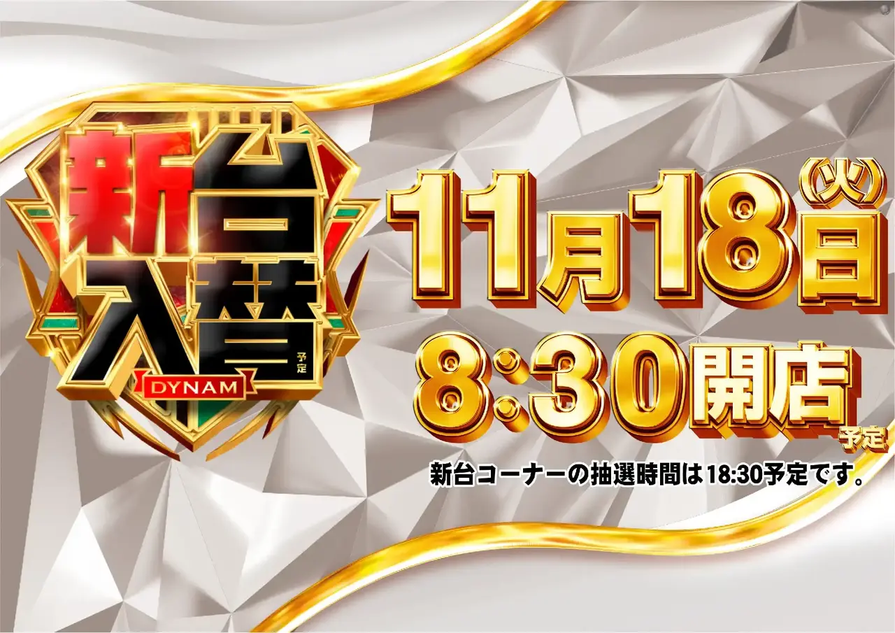 1118%e6%97%a5%e4%bb%98%e6%a8%aapstaz