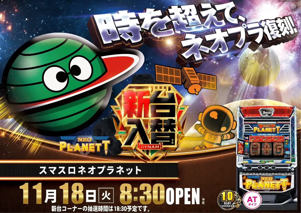 1118%e3%83%8d%e3%82%aa%e3%83%97%e3%83%a9%e6%a8%aapstaz