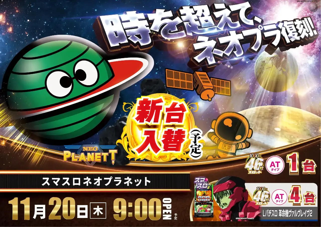 1120%e3%83%97%e3%83%a9%e3%83%8d%e3%83%83%e3%83%88%e3%82%88%e3%81%93pstaz