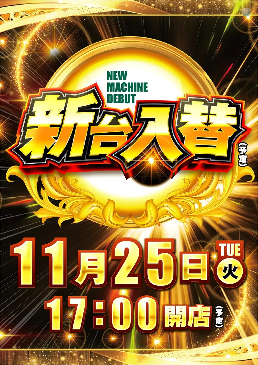 1125%e6%97%a5%e4%bb%98pstaz%e7%b8%a6