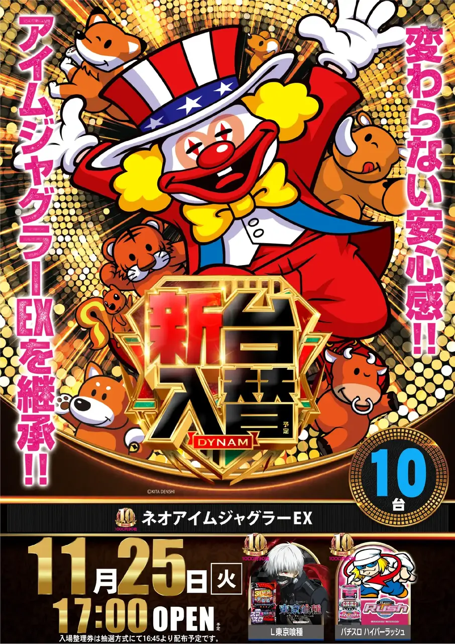 1125%e3%83%8d%e3%82%aa%e3%82%a2%e3%82%a4%e3%83%a0pstaz%e7%b8%a6